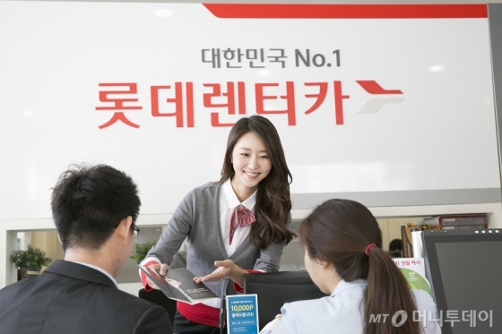 롯데렌탈(주) 이미지
