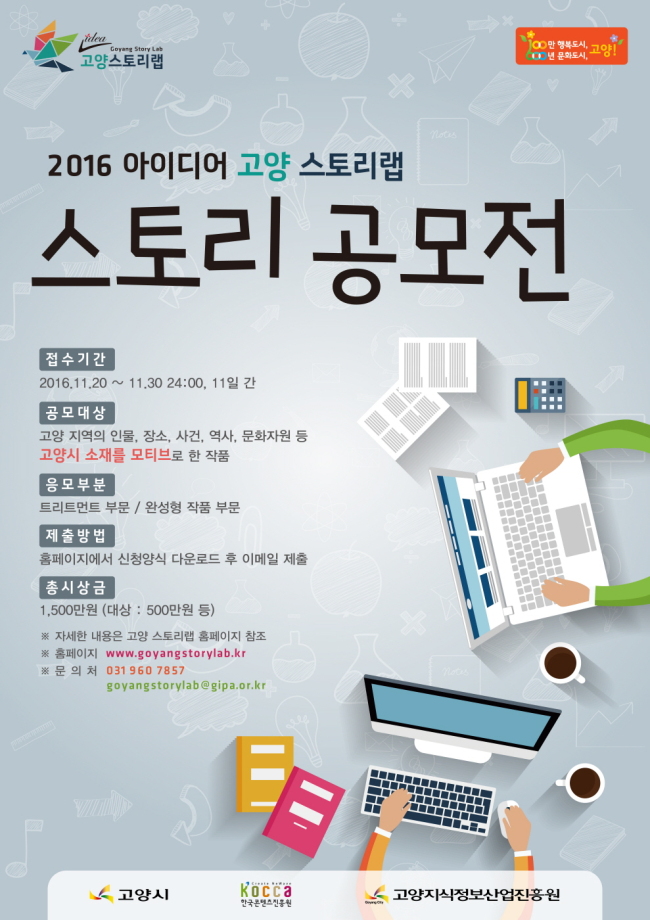 스토리랩 이미지
