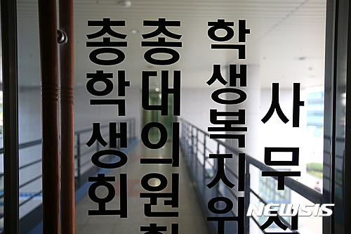 [단독]주류회사, 강릉원주대 총학생회장에게 리베이트 줬다 - 뉴시스