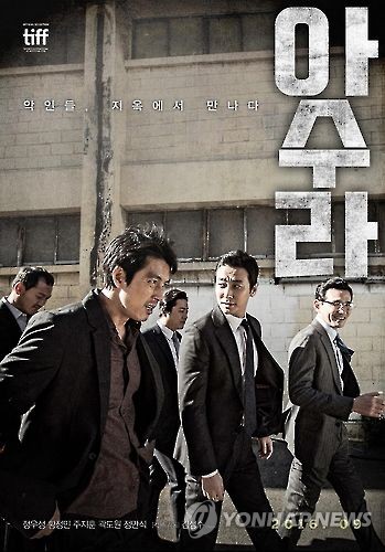 아수라 이미지