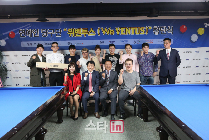 연예인당구클럽 이미지