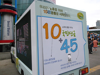 대한민국과 닮아 보이는 그리스 연금 - 뉴스1