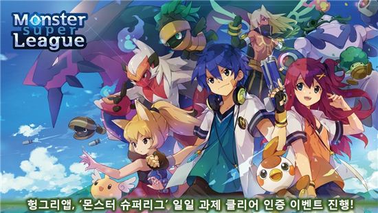 슈퍼몬스터 이미지