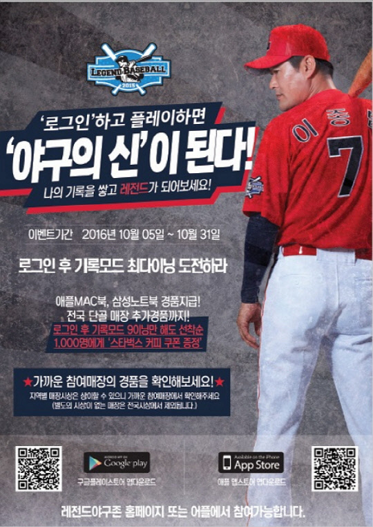 레전드야구존2 이미지