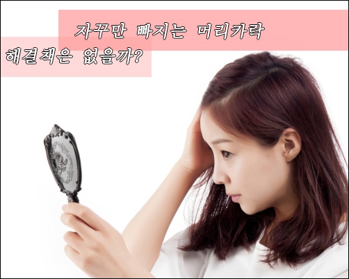 머리카락 이미지