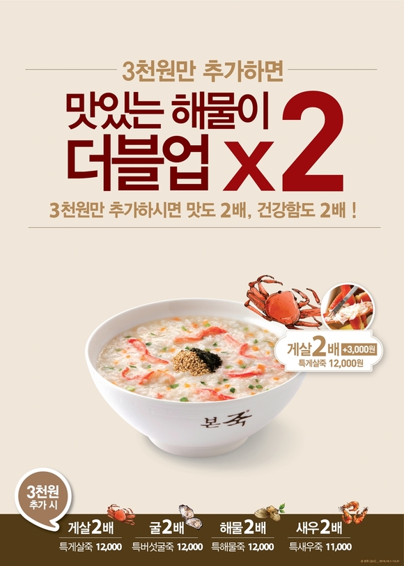 본죽 이미지