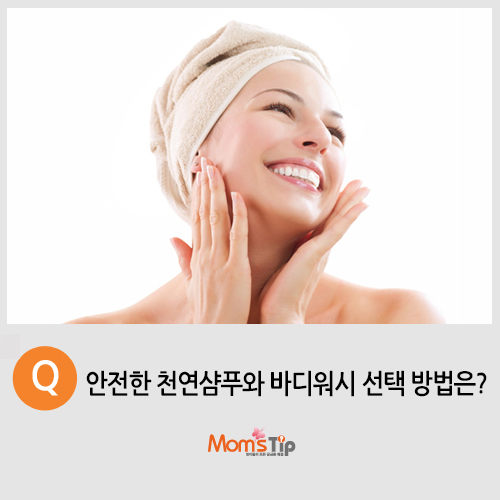 맘스워시 이미지