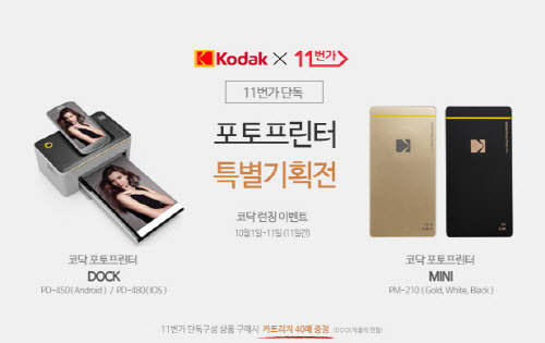 코닥포토 이미지