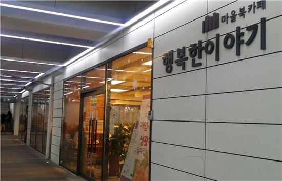 행복한이야기 이미지
