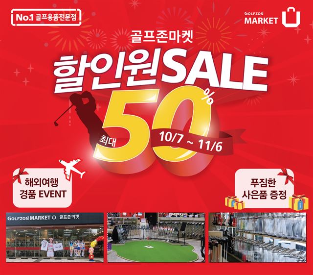 골프존마켓 이미지