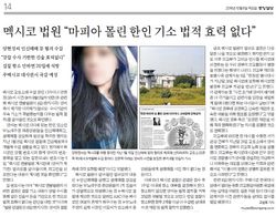 중앙일보 10월6일자 14면