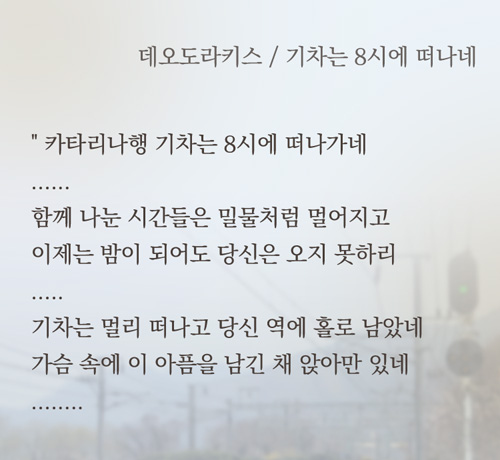 기차반점 이미지