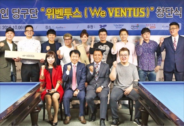 연예인당구클럽 이미지