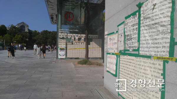 [인터뷰] 점거농성 이화여대 학생들 