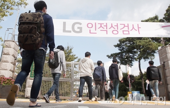 1200명 정원 40개 교실 빼곡..LG 공채 고시 '스타트' - 머니투데이