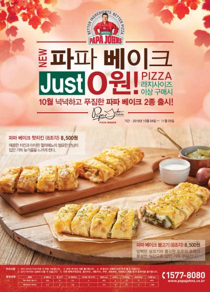베이크베이크 이미지