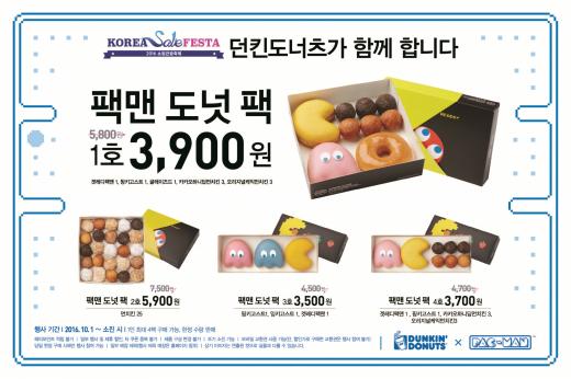 던킨도너츠 이미지
