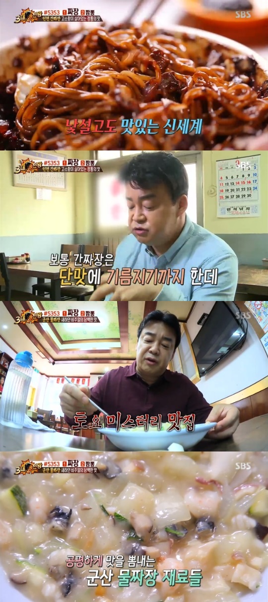 국민짜장&짬뽕 이미지