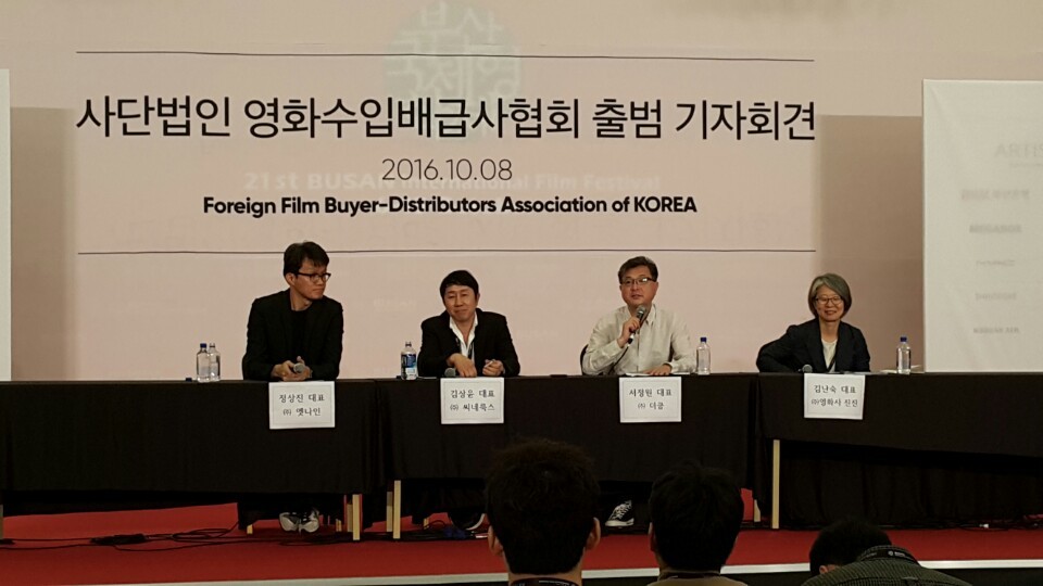 사단법인 영화수입배급사협회 이미지