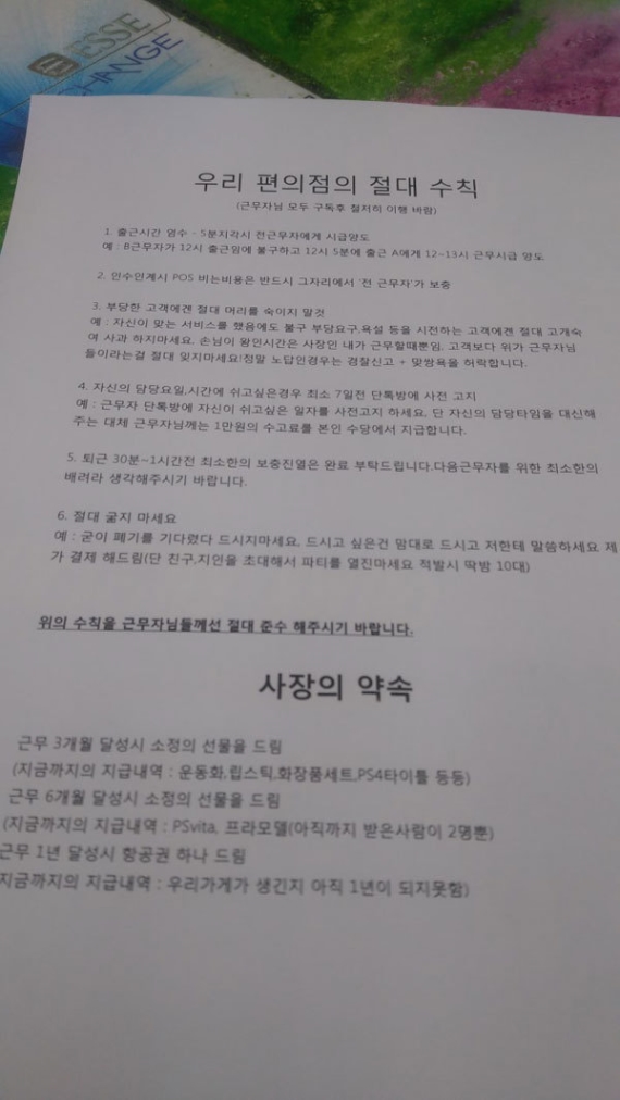 용지편의점 이미지