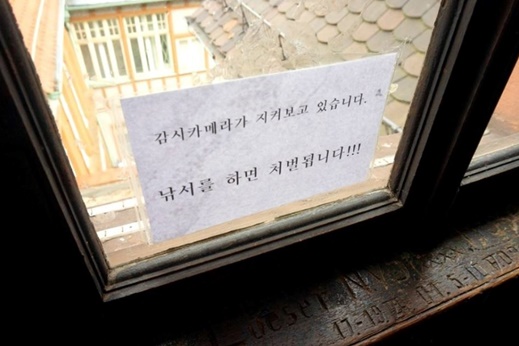 독일 하이델베르크 학생감옥의 낙서금지 경고문. 인터넷커뮤니티 발췌 독일 하이델베르크 학생감옥의 낙서금지 경고문. 인터넷커뮤니티 발췌