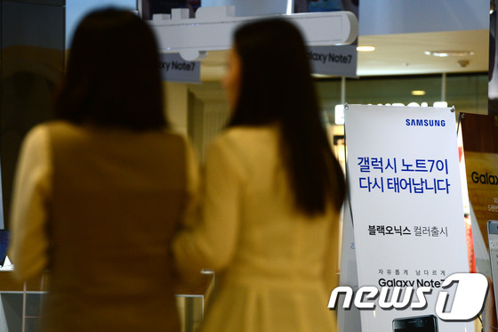 두번째 판매중단 '노트7'..삼성전자, 사실상 단종 수순 - 뉴스1