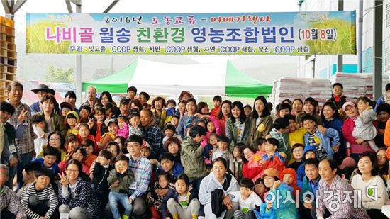 나비골영농조합법인 이미지