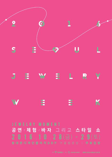 서울쥬얼리 이미지