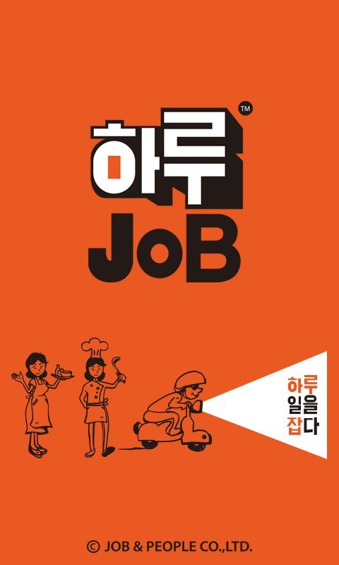 잡앤피플 이미지