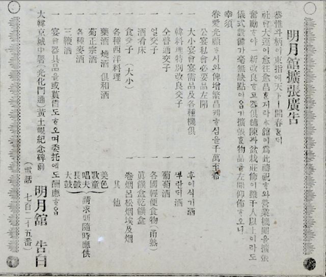 명월관 이미지