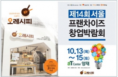 오레시피서울 이미지