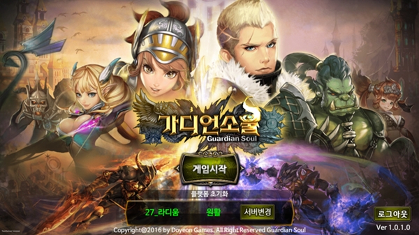 소울가디언 이미지