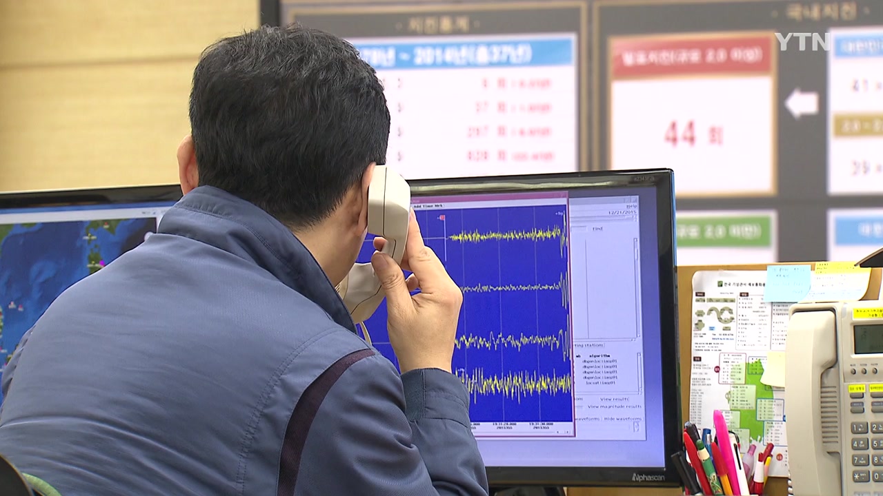 경주에서 규모 3.3 여진..