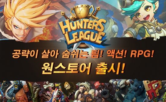 헌터스 이미지