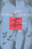 떡갈나무 이미지
