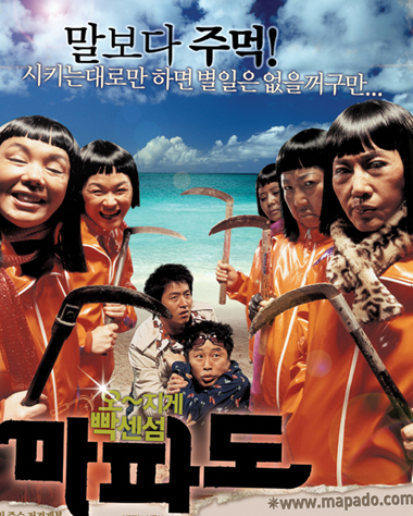 마파도 이미지