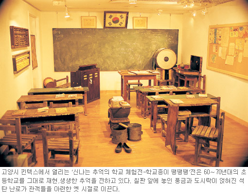 학교종이땡땡땡 이미지