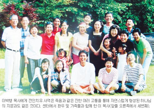 전인치유선교센타 이미지