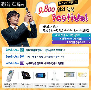 스카이핌 이미지