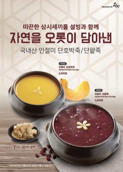 (주)설빙 이미지