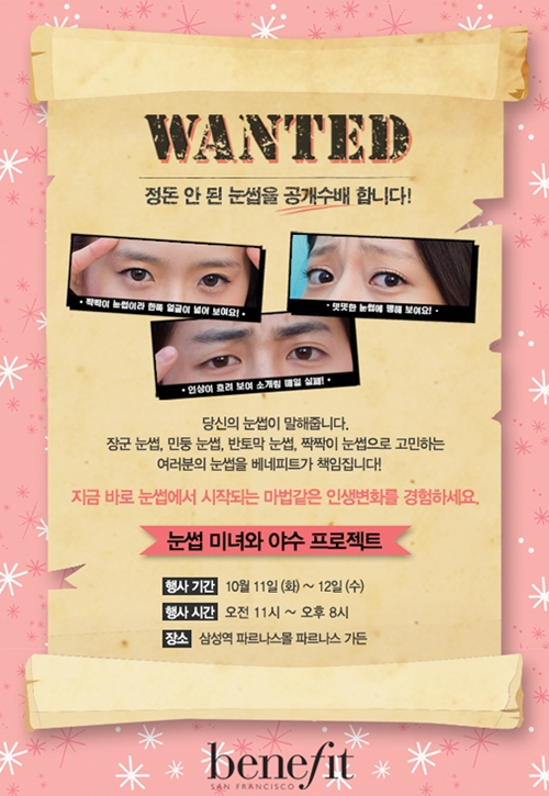 눈썹미녀 이미지