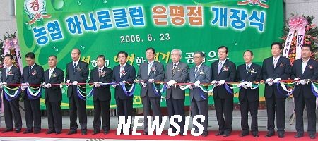 농협유통하나로클럽주 이미지