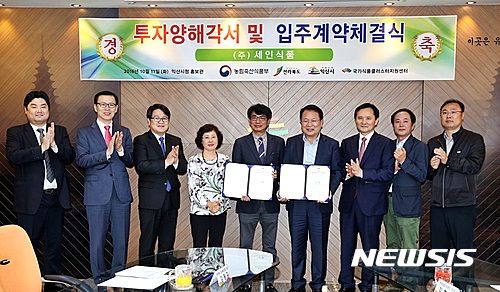 세인축산 이미지