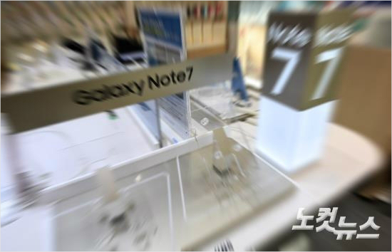 사용중인 갤노트7 교환·환불, 이통사 협의중 - 노컷뉴스