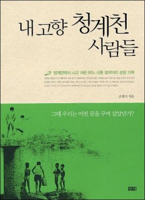 두레박 이미지