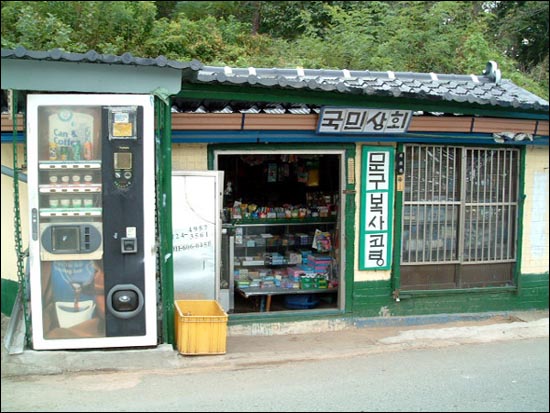 해룡상회 이미지