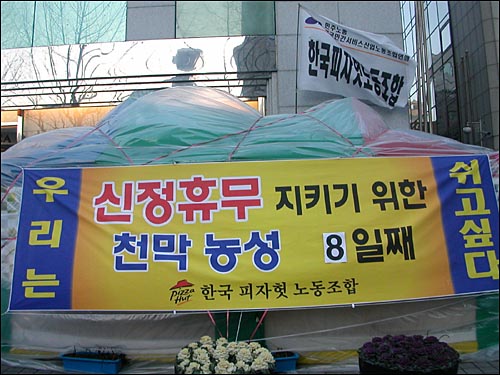 한국피자헛 이미지