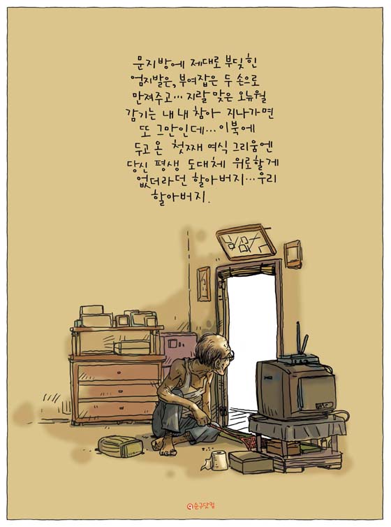 만화세상 이미지