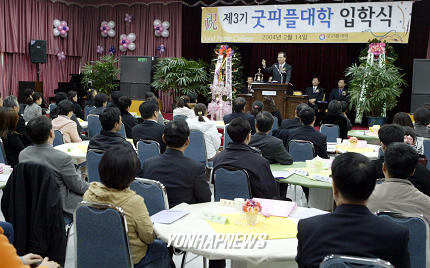 사단법인 선한교육 이미지