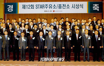 스타주유소 이미지